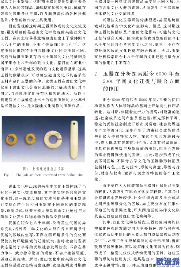 柄尘入牦户白话文捣玉台:探讨传统文化在现代社会中的传承与创新路径研究 柄尘入牦户白话文捣玉台:探讨传统文化在现代社会中的传承与创新路径研究