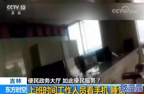 县城市场旱厕大白屁股偷拍：知情人士称泄露视频或涉及当地政府高官隐私