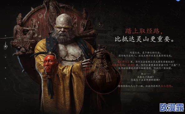 深度解析黑神话悟空中摩尼珠的神奇效果与功效体验分享