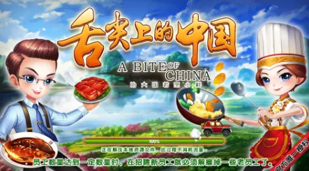 2024热门美食游戏推荐：类似《舌尖上的中国》的游戏下载合集