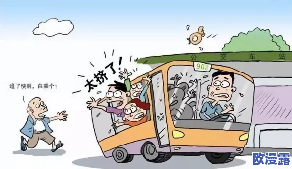震惊!爽 好紧 宝贝别夹大巴,乘客意外被困,救援人员紧急施救现场令人心痛! 震惊!爽 好紧 宝贝别夹大巴,乘客意外被困,救援人员紧急施救现场令人心痛!
