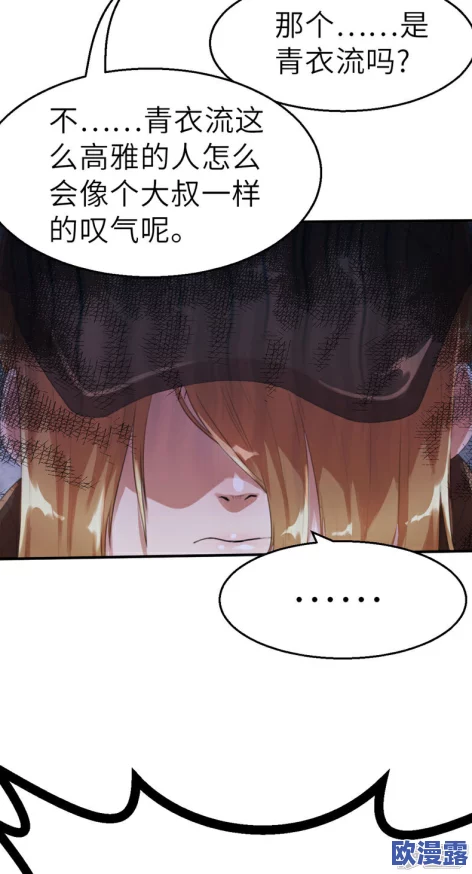 少司缘本子引发热议，惊人内幕曝光，内容颠覆你对原作的认识，粉丝无法接受该改编！