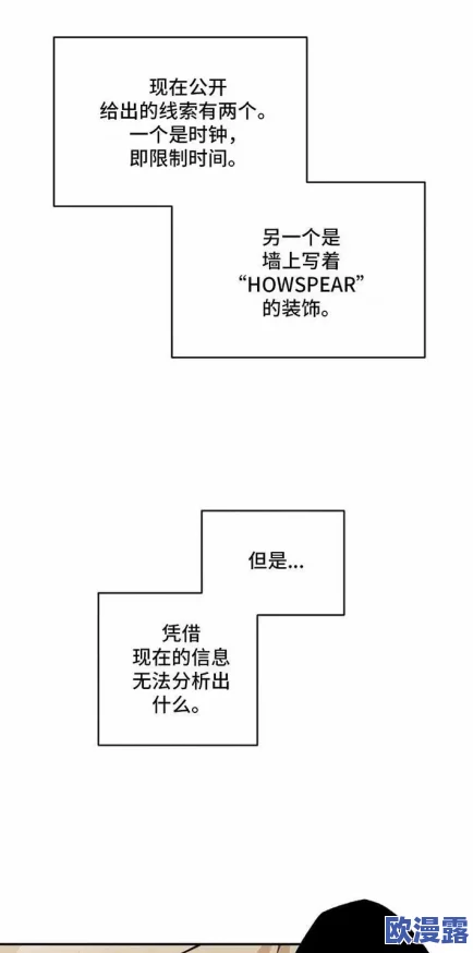 羞羞的漫画韩国：惊爆全网！一部隐藏漫画背后的真实故事让读者陷入疯狂讨论！