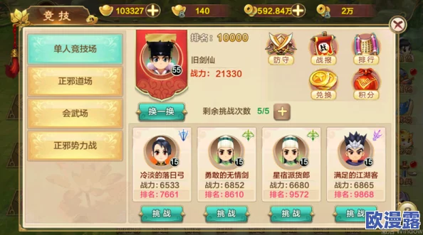 热血江湖中,选择哪种石头强化武器效果最佳? 热血江湖中,选择哪种石头强化武器效果最佳?
