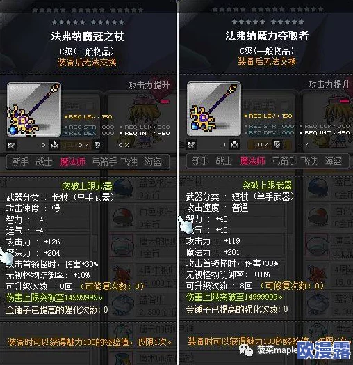 冒险岛4代快速升级技巧与全面攻略指南解析 冒险岛4代快速升级技巧与全面攻略指南解析