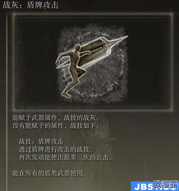 艾尔登法环游戏中对抗骷髅敌人时推荐使用哪个武器或策略