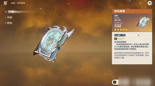 DNF游戏中太极与阴阳装备对比分析：哪个更适合你的角色？