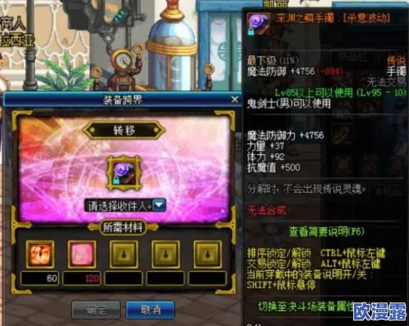 DNF游戏中提升暴击率的项链装备具体是哪个 DNF游戏中提升暴击率的项链装备具体是哪个