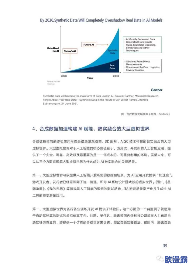 mmcloud_XXXXXLmedjyf：2024年人工智能与可持续发展的新趋势分析