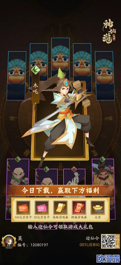 神仙道游戏中多少级可以解锁NJP并结交新伙伴 神仙道游戏中多少级可以解锁NJP并结交新伙伴