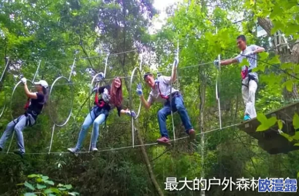 户外勾搭：一场让人热血沸腾的绝妙冒险，揭开极限挑战新玩法的神秘面纱！