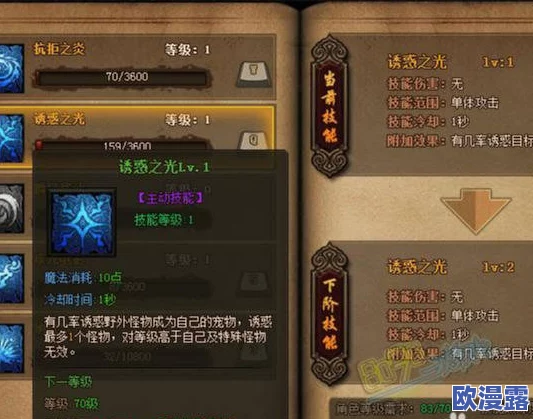 原始传奇游戏中天神装备升级优先级指南：首先提升哪个更划算？