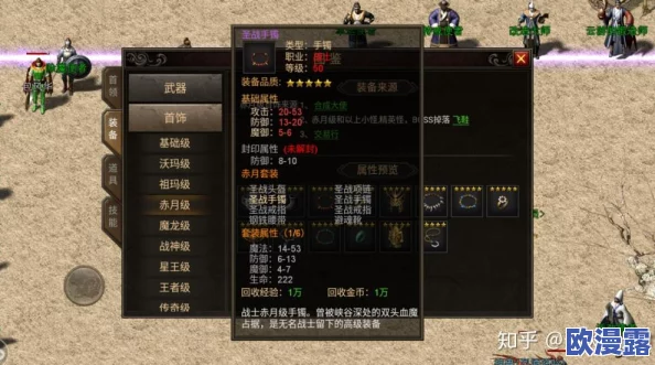 原始传奇游戏中天神装备升级优先级指南：首先提升哪个更划算？