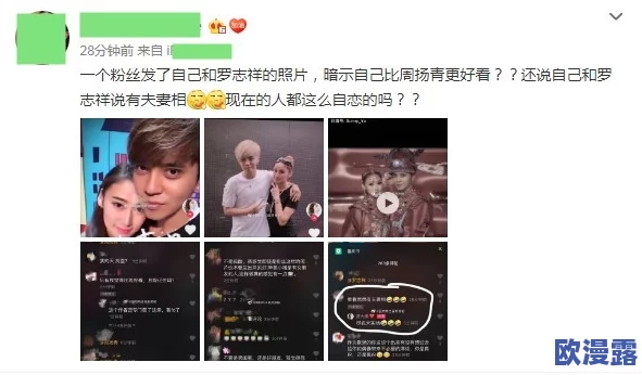 震惊!5g罗志祥网站直接进竟然曝光了神秘内幕,让所有粉丝为之疯狂的秘密终于浮出水面! 震惊!5g罗志祥网站直接进竟然曝光了神秘内幕,让所有粉丝为之疯狂的秘密终于浮出水面!
