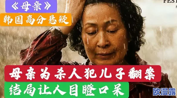 一个好妈妈4中字头强华驿剧情介绍：震撼反转，令人难以置信的家庭秘密曝光！