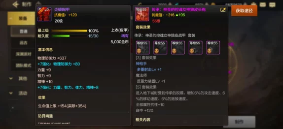 DNF手游剑魔55级防具套选择全攻略：详解最佳防具套装推荐