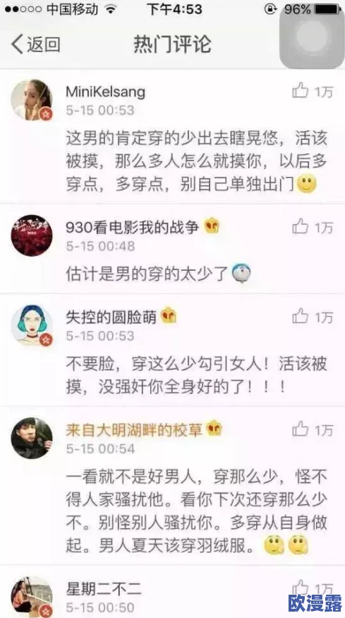 震惊!芒果视频污污内容大曝光,用户隐私遭泄露,实力打脸平台宣传! 震惊!芒果视频污污内容大曝光,用户隐私遭泄露,实力打脸平台宣传!