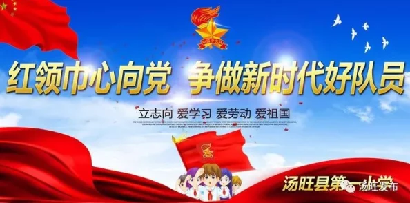 红领巾瓜报-往期回顾：了解红领巾的历史、文化意义及其在青少年成长中的重要作用