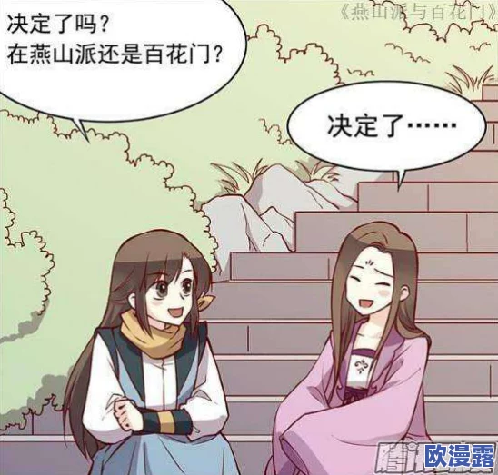 羞羞漫画 下拉观看:这是一款提供丰富多样漫画内容的应用,用户可以通过下拉操作轻松浏览和阅读各种类型的漫画作品 羞羞漫画 下拉观看:这是一款提供丰富多样漫画内容的应用,用户可以通过下拉操作轻松浏览和阅读各种类型的漫画作品