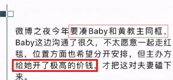 一百大禁止安装的黄台有风险，传闻某明星因私自使用被封杀，内幕引发网友热议！