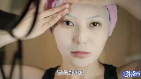 一面亲一面膜下边53分钟，震惊全国的真相曝光，揭开隐藏在面膜背后的秘密！