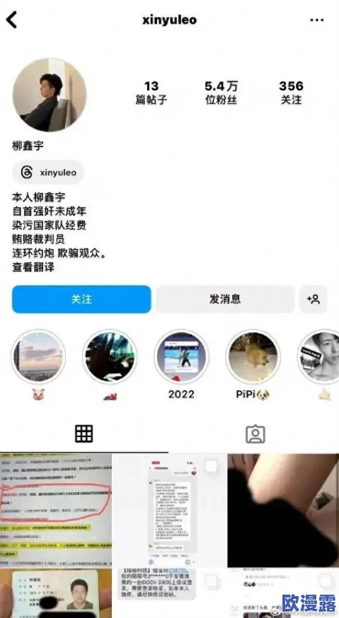 一起草会,17cwww：某知名明星与网红疑似秘密约会，现场目击者曝光细节