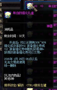 DNF游戏中强化哪些装备能有效提升角色体力值解析