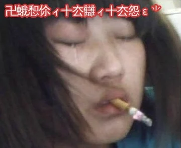 云悠悠翻白眼流口水流眼泪的图片，展现了一种幽默搞笑的情绪，通过夸张的表情传达出无奈与可爱的结合