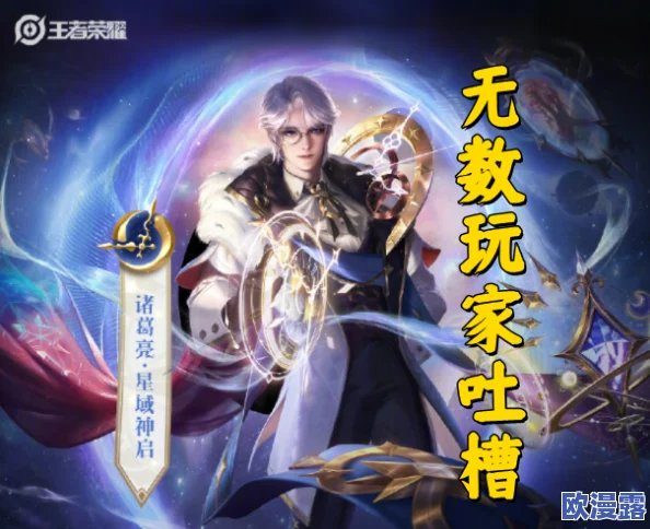 王者荣耀中，山河图卷与星梦奇缘哪款皮肤更值得入手？