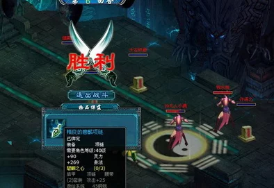 探索神仙道虚天殿8层所需及获得经验量详解