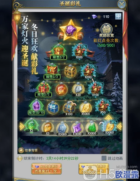 斗罗大陆h5七彩花灯全关卡攻略：详细图文流程助你轻松通关解析