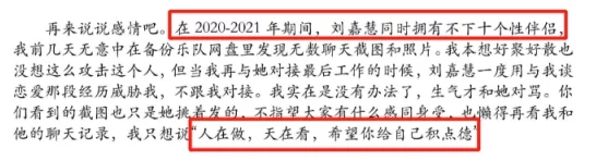 吃瓜！某男星被曝与经纪人绯闻，网友：这是真爱还是炒作？