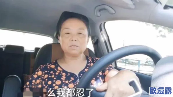 沈阳45岁老阿姨叫的谁了？探讨中年女性情感需求与社会生活的变化与挑战