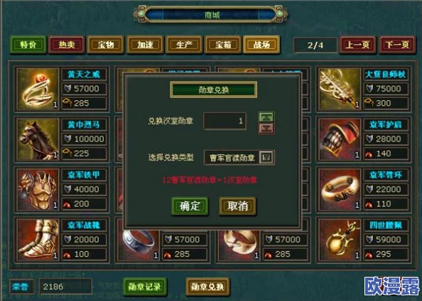 2024热血三国最新礼包兑换码大全及有效兑换码