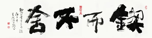 XXXx18—19HD:锲而不舍,金石为开 XXXx18—19HD:锲而不舍,金石为开