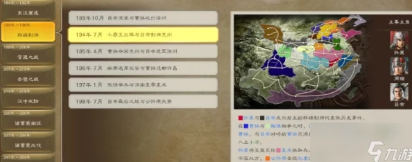 《三国志8重制版》中军师身份的作用及其战略影响力解析