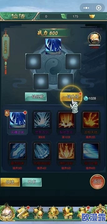 仙剑世界福利详解：探索游戏内丰富的奖励与特惠活动