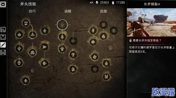 战神5双刀武器符文全面获取攻略：解锁双刀攻击符文的详细方法