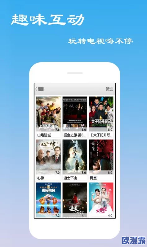 gogogo高清版:一款提供高质量画面和流畅播放体验的影视观看平台,满足用户对视觉享受的追求 gogogo高清版:一款提供高质量画面和流畅播放体验的影视观看平台,满足用户对视觉享受的追求