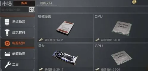 暗区突围游戏内物资详细价格表及市场行情分析