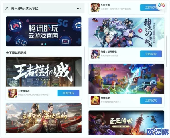 云游戏免费平台大揭秘：全新玩法上线，数百万用户争相体验，畅享极致游戏乐趣！