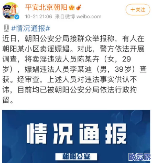 51朝阳群众爆料吃瓜网：揭露隐藏在日常生活中的趣闻轶事，带你了解身边的故事与真相