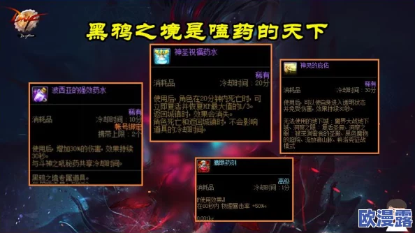 地下城与勇士起源版本中复活药水的获取方法与途径详解