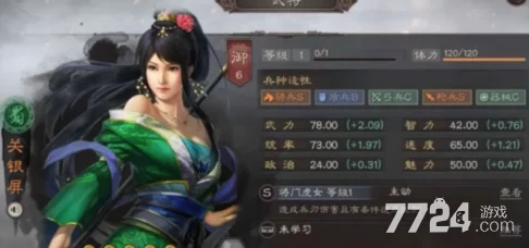 三国志战略版:飞熊蜀骑顶级战法搭配方案,姜维关银屏法正最强阵容 三国志战略版:飞熊蜀骑顶级战法搭配方案,姜维关银屏法正最强阵容