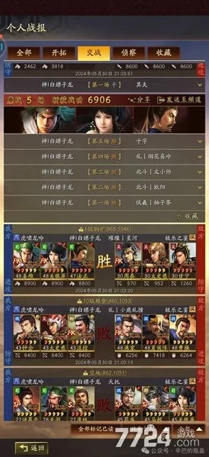 三国志战略版:飞熊蜀骑顶级战法搭配方案,姜维关银屏法正最强阵容 三国志战略版:飞熊蜀骑顶级战法搭配方案,姜维关银屏法正最强阵容
