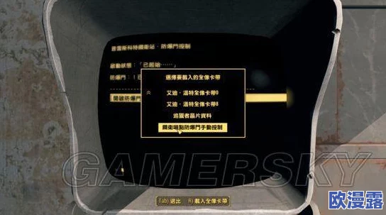 辐射4游戏中如何成功解锁并使用终端机的详细方法