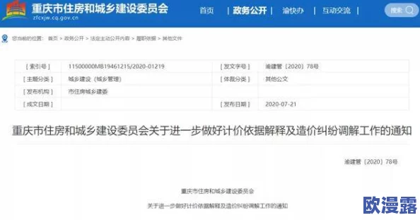 404款禁用观看：最新进展揭示政策调整与用户反馈的深度影响分析