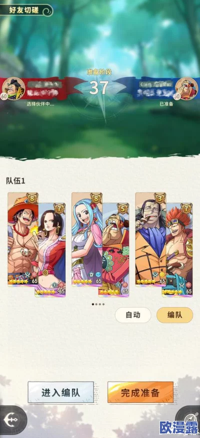 动漫男女打扑克视频软件：全新功能上线，支持多人在线对战与实时语音聊天体验提升