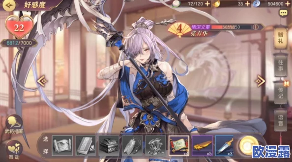 三国志幻想大陆：深度解析张春华角色特色与技能属性