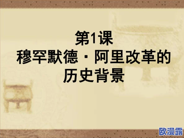 17c一起草 国卢：解读17世纪草地国卢的历史背景与文化影响，探寻其在当时社会经济中的角色与意义